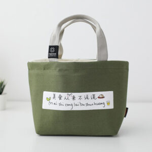 Sac à déjeuner isotherme en nylon, dix coloris