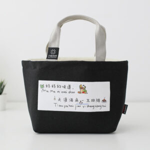 Sac à déjeuner isotherme en nylon, dix coloris